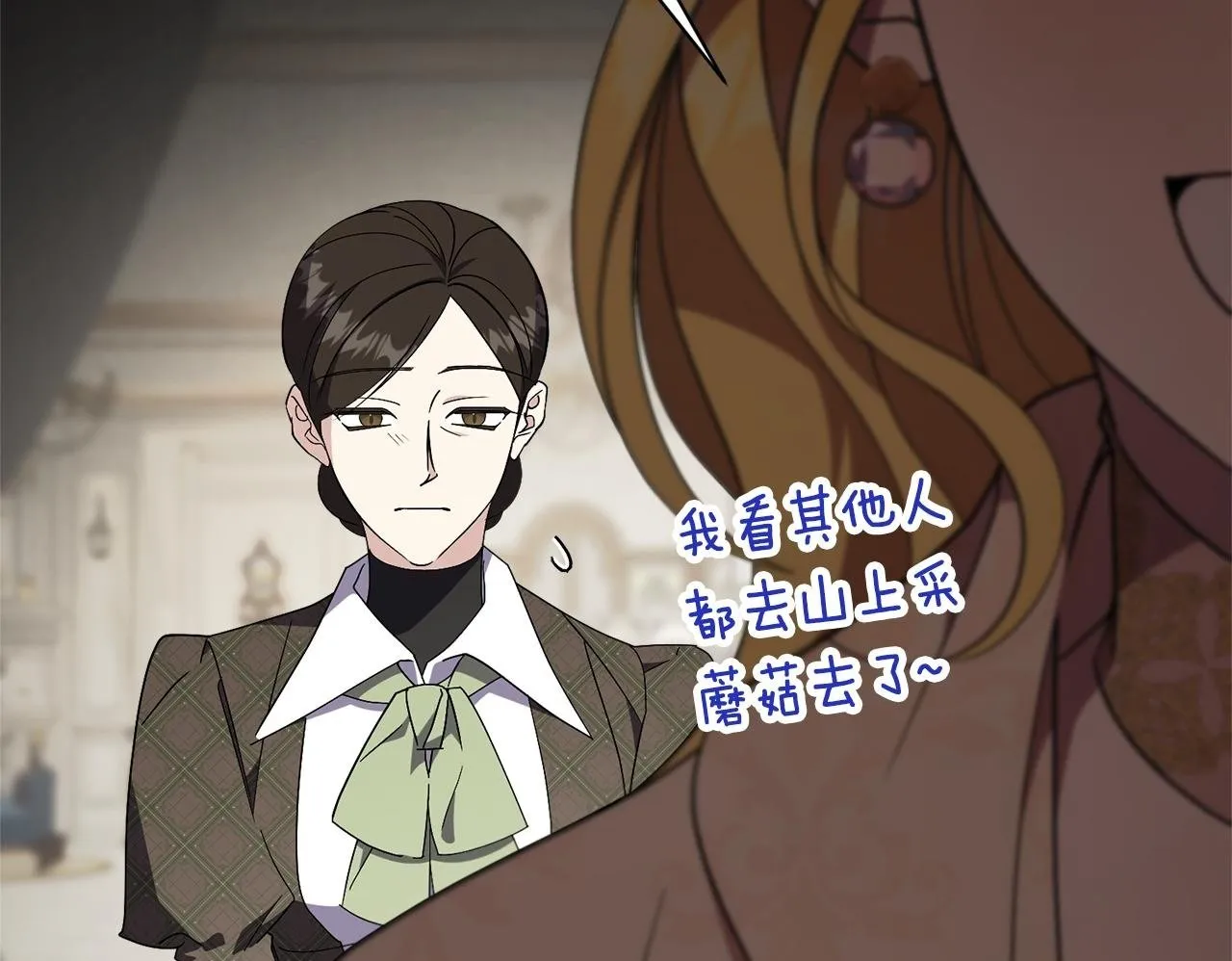 第65话 站在我身边 第61页