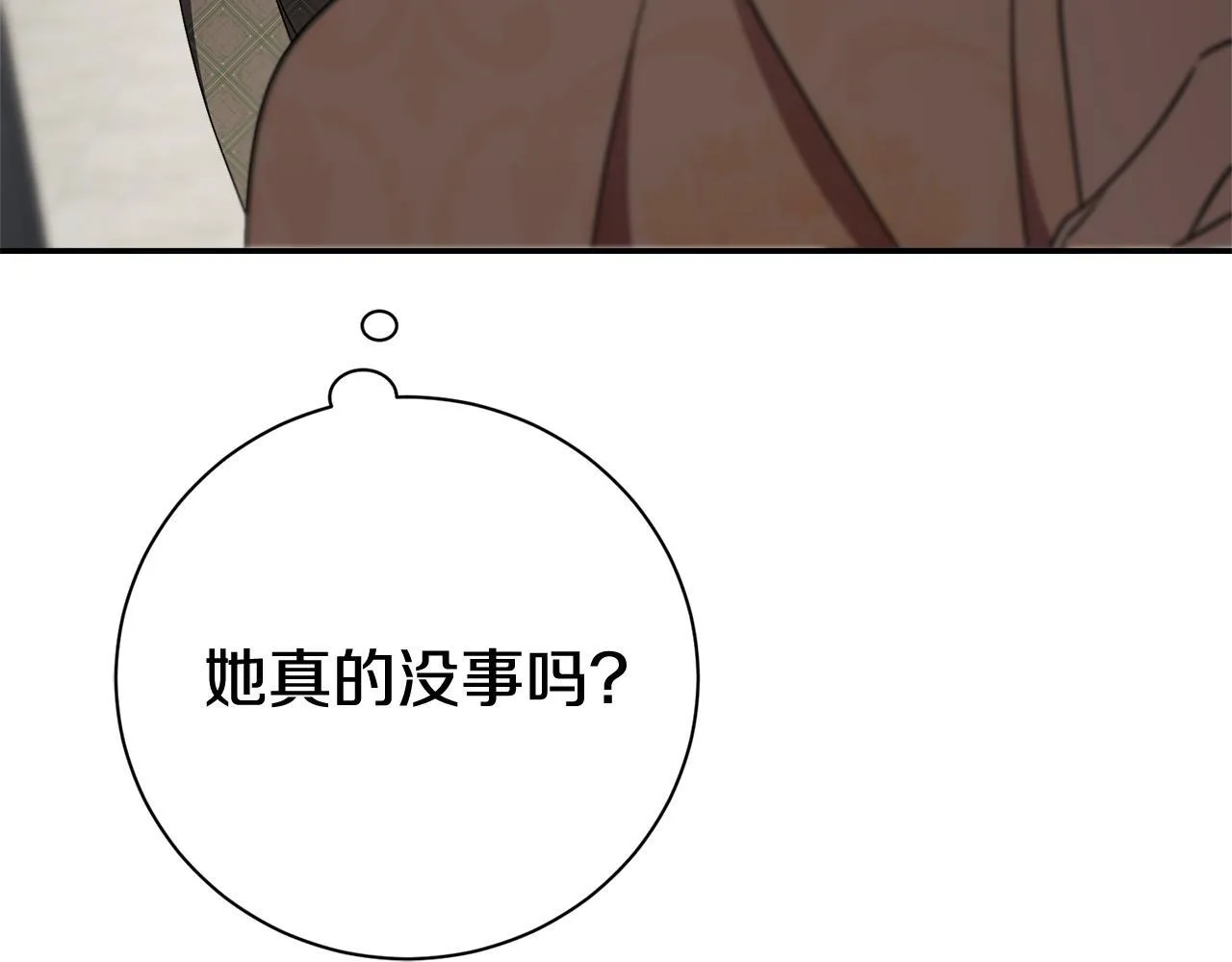 第65话 站在我身边 第62页