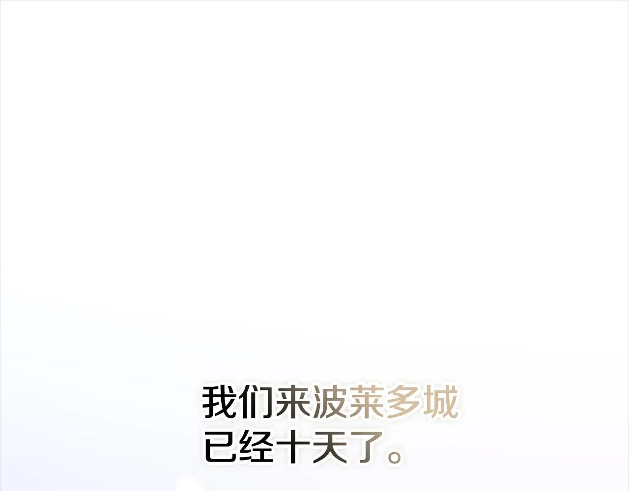 第65话 站在我身边 第64页