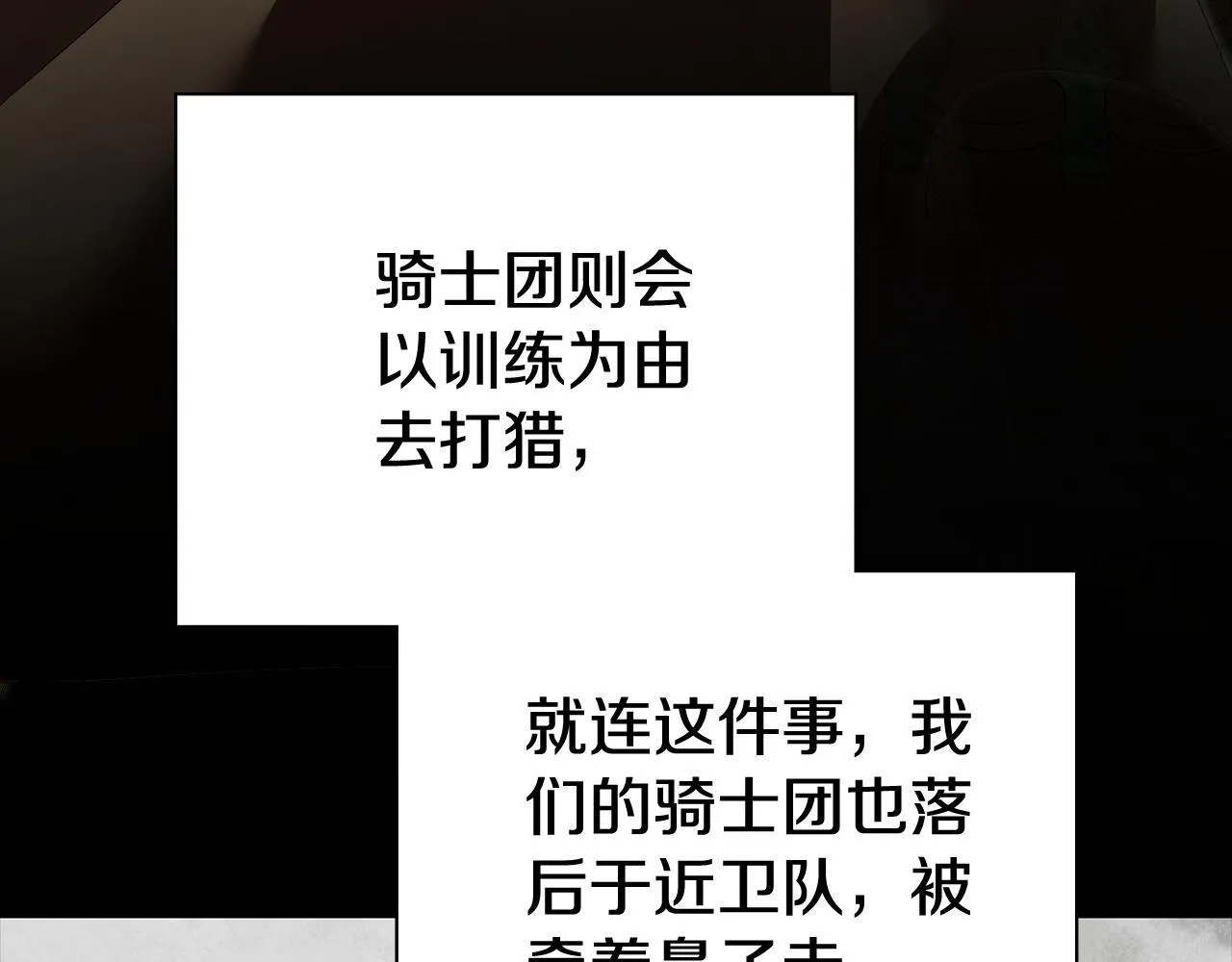 第65话 站在我身边 第69页