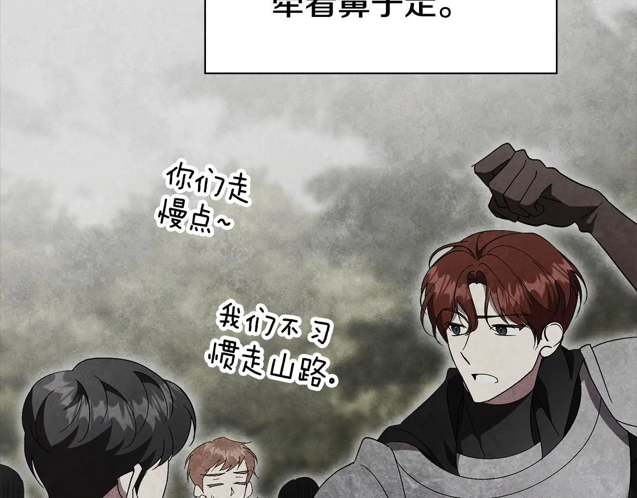 第65话 站在我身边 第70页