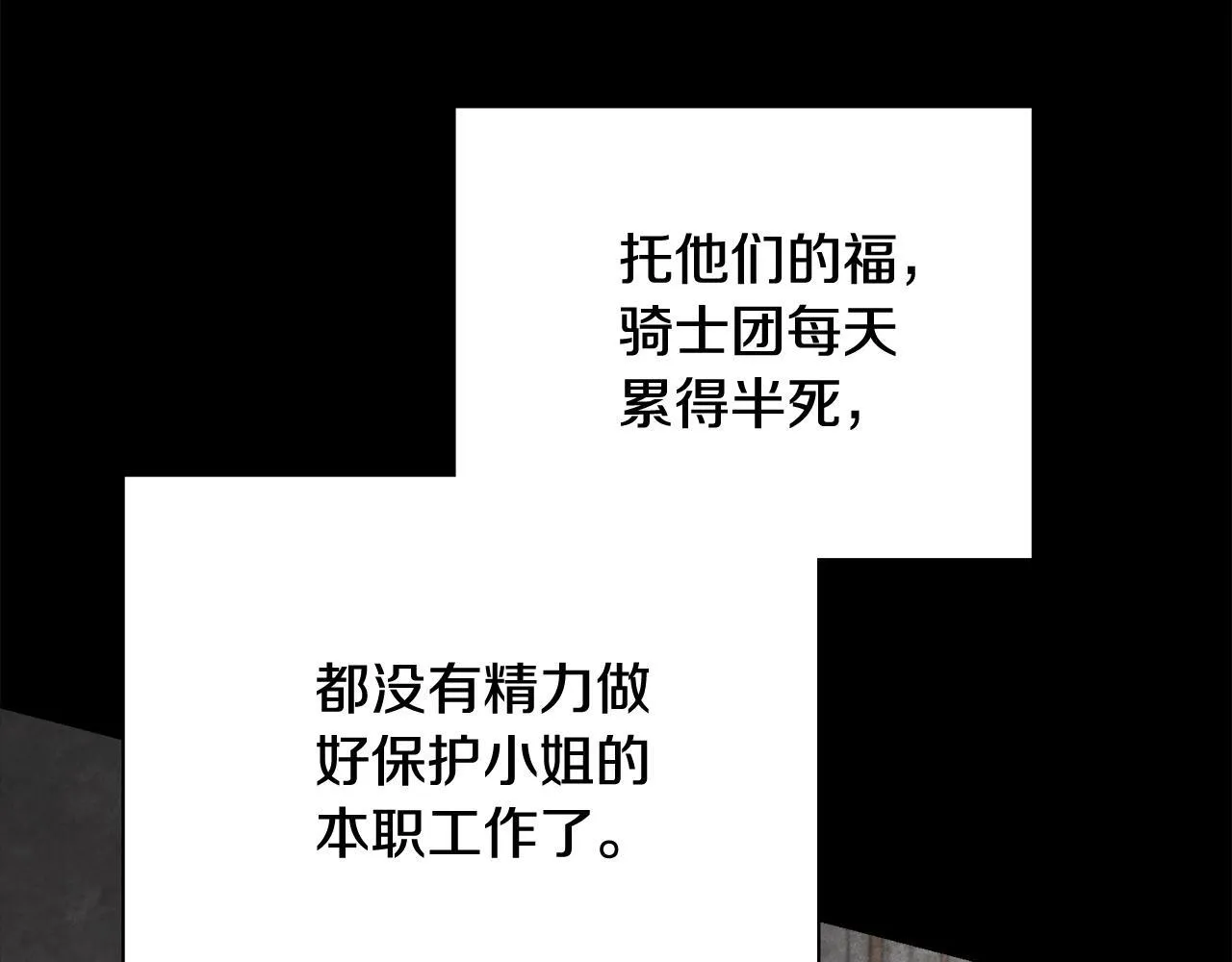 第65话 站在我身边 第72页