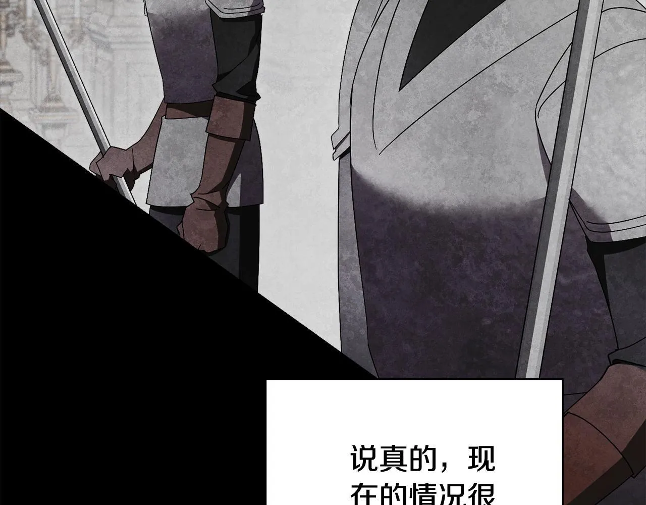 第65话 站在我身边 第74页
