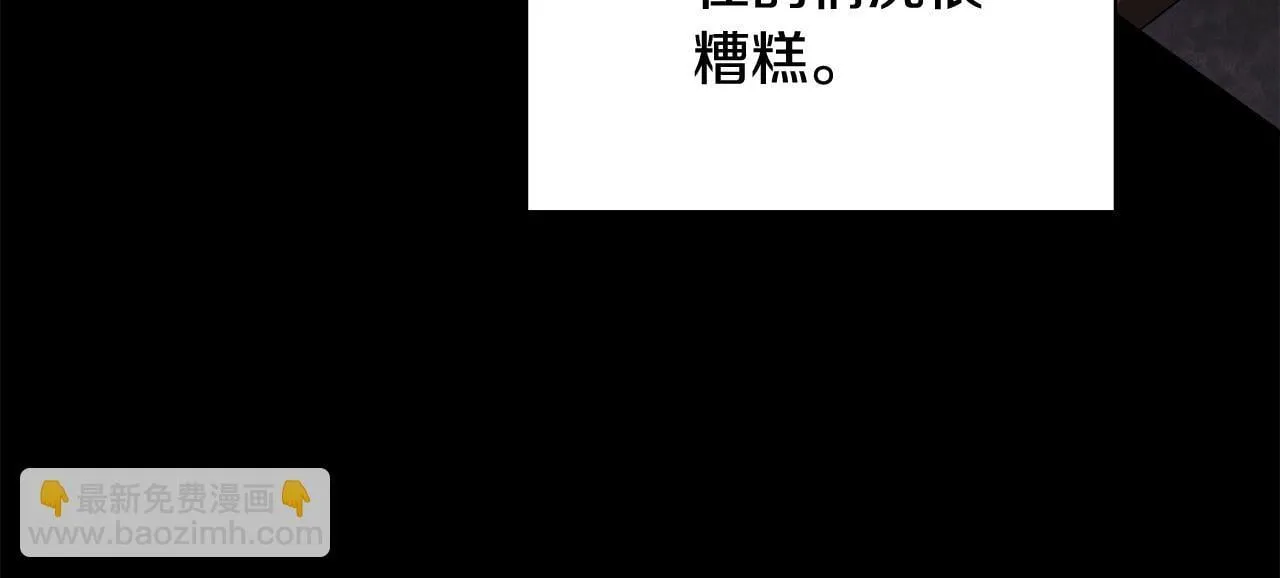 第65话 站在我身边 第75页