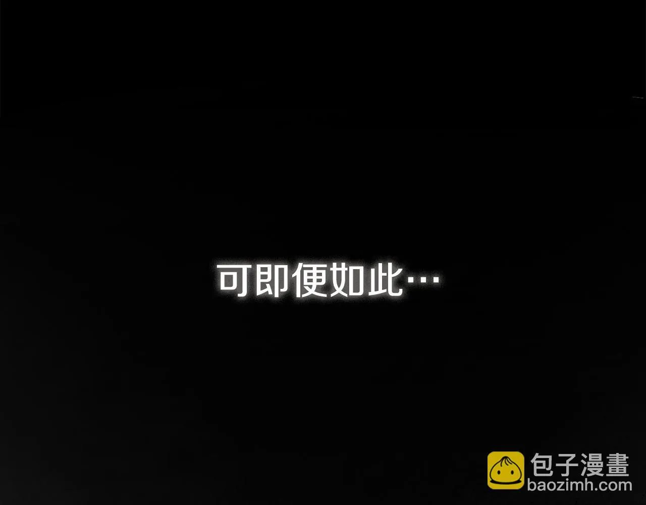 第65话 站在我身边 第76页