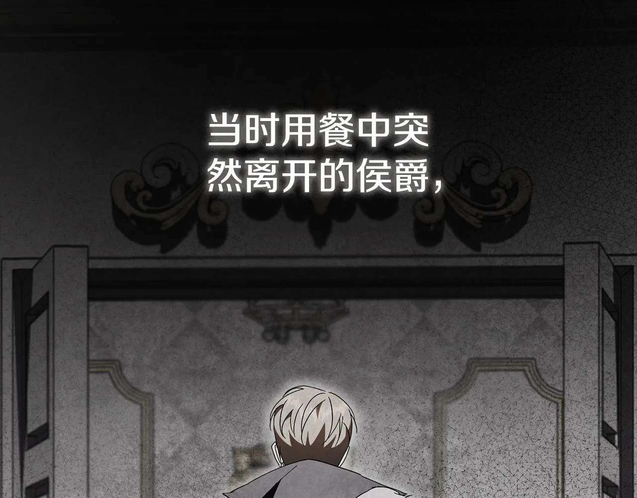 第65话 站在我身边 第77页