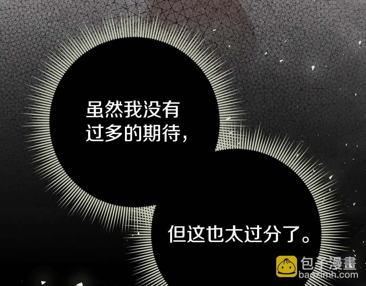 第65话 站在我身边 第80页
