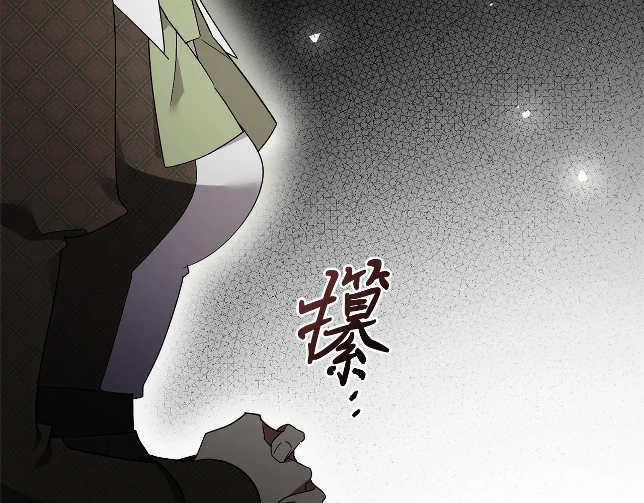 第65话 站在我身边 第82页