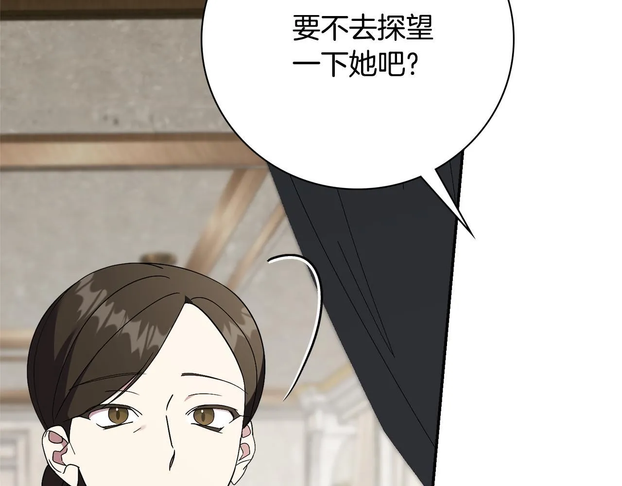 第65话 站在我身边 第87页