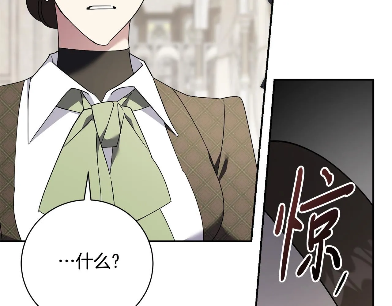 第65话 站在我身边 第88页