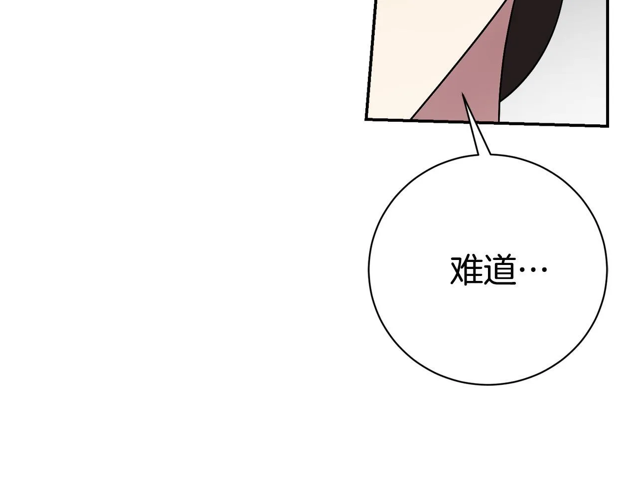 第65话 站在我身边 第90页