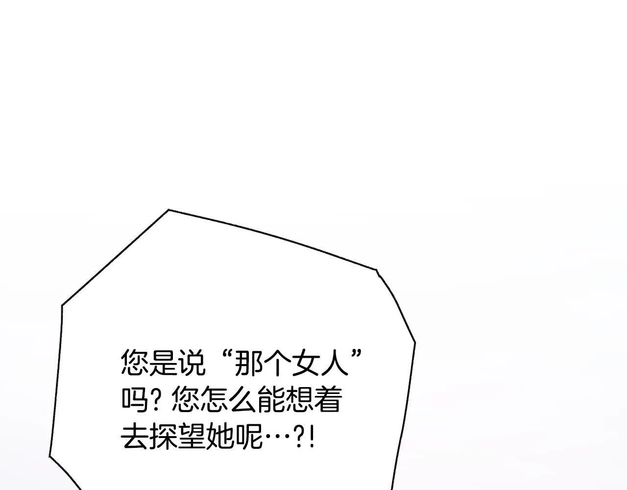 第65话 站在我身边 第91页