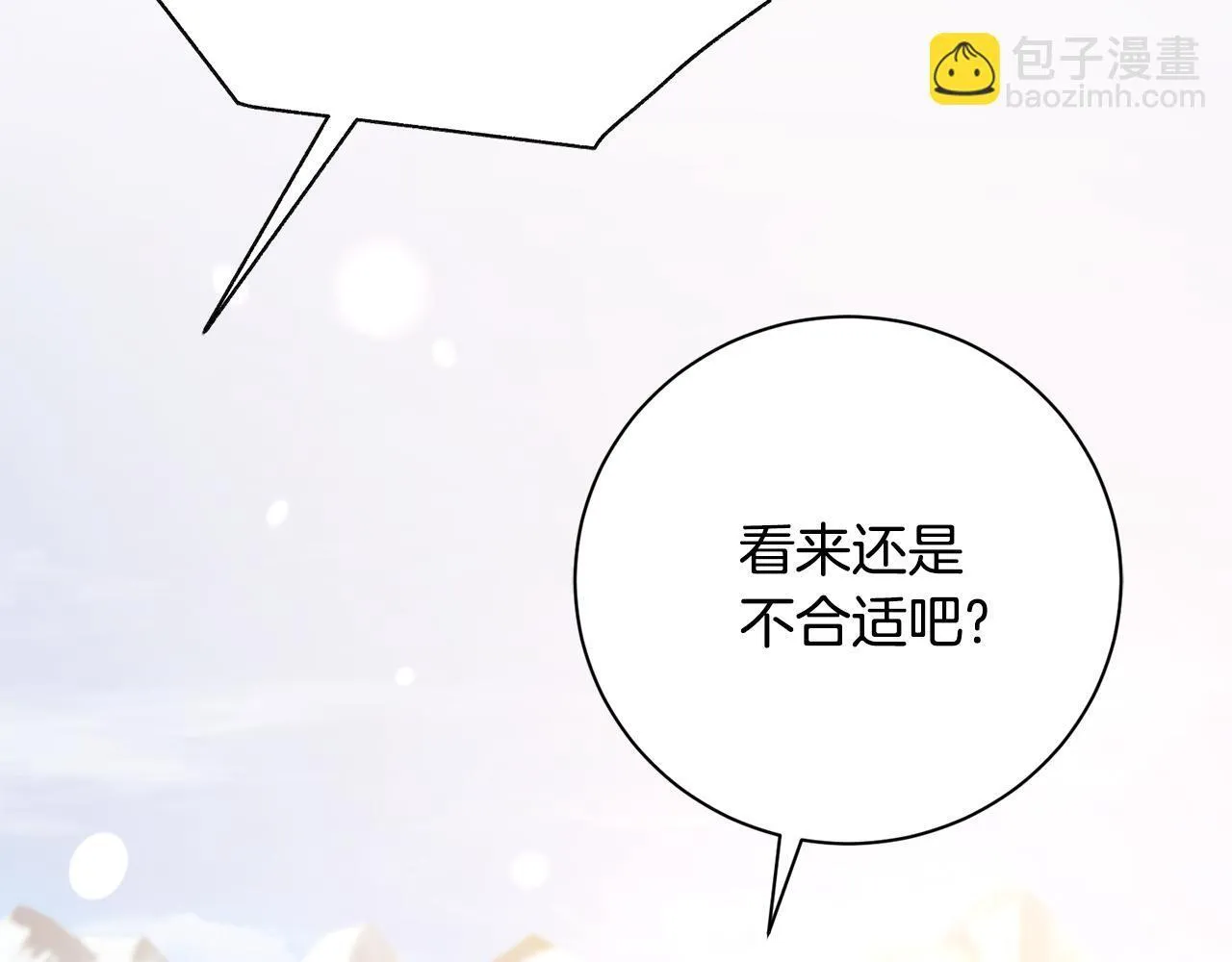 第65话 站在我身边 第92页