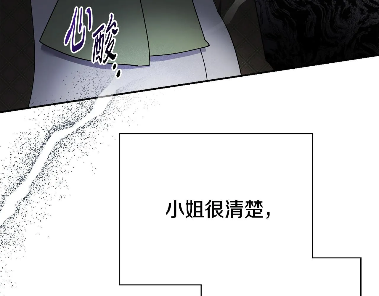 第65话 站在我身边 第97页