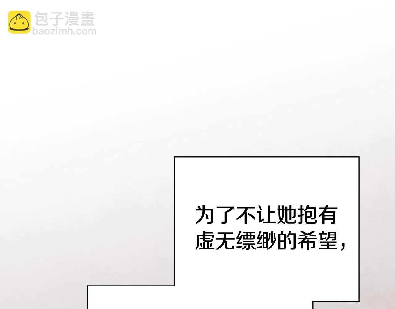 第65话 站在我身边 第99页