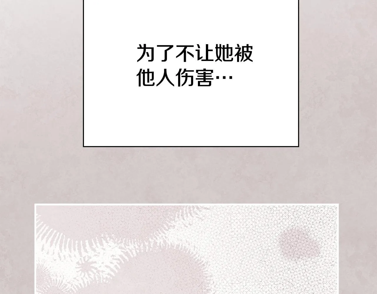 第65话 站在我身边 第100页
