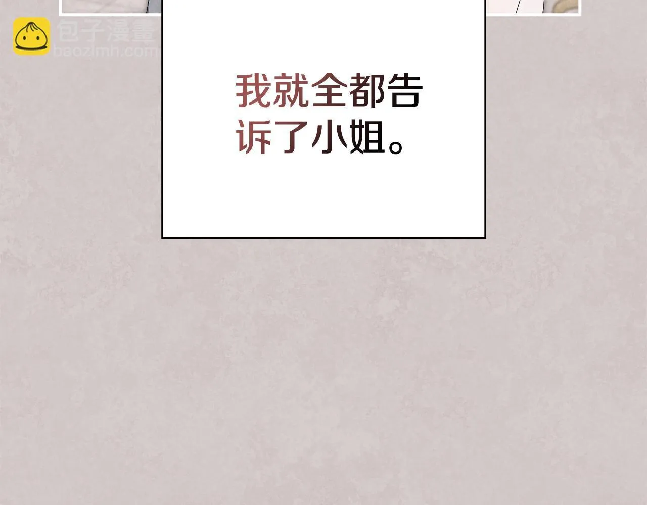 第65话 站在我身边 第104页