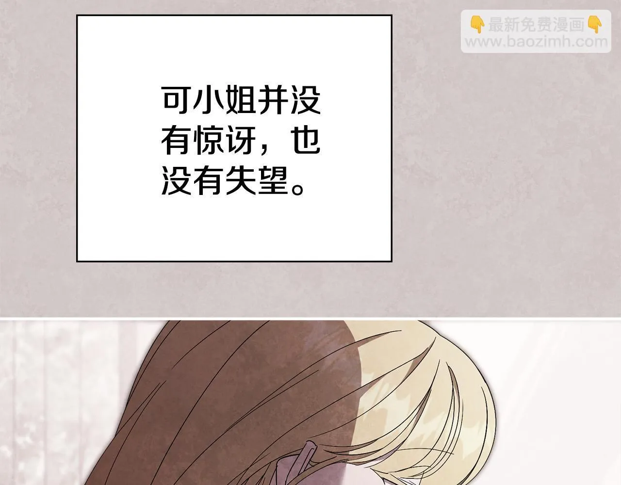 第65话 站在我身边 第105页