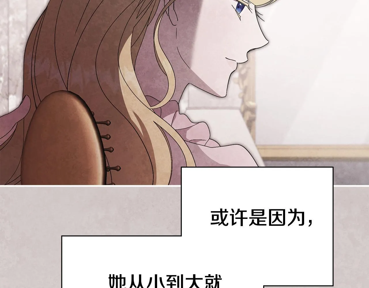 第65话 站在我身边 第106页