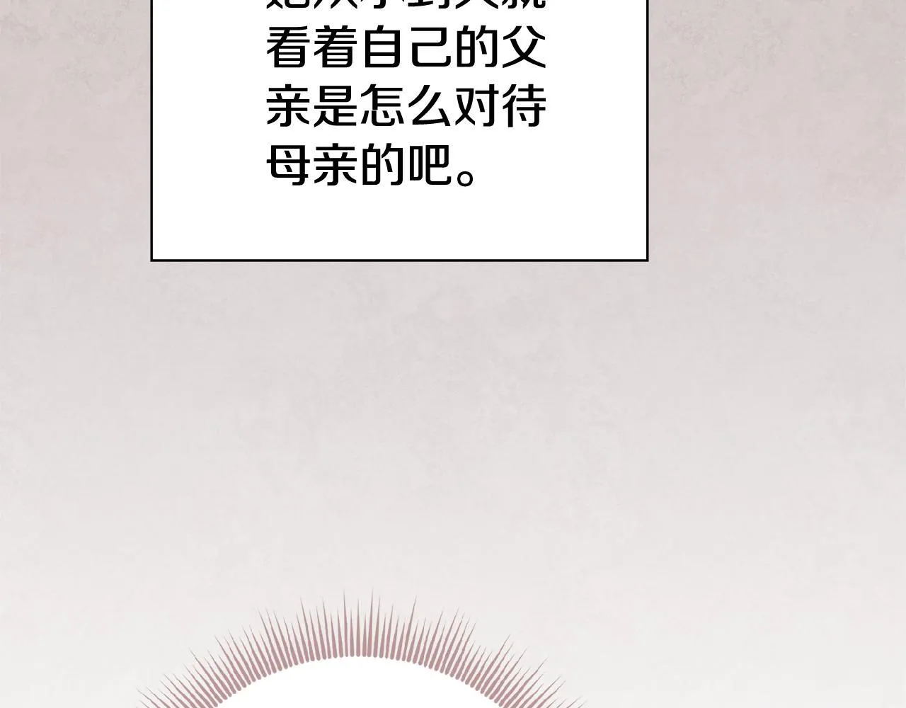 第65话 站在我身边 第107页