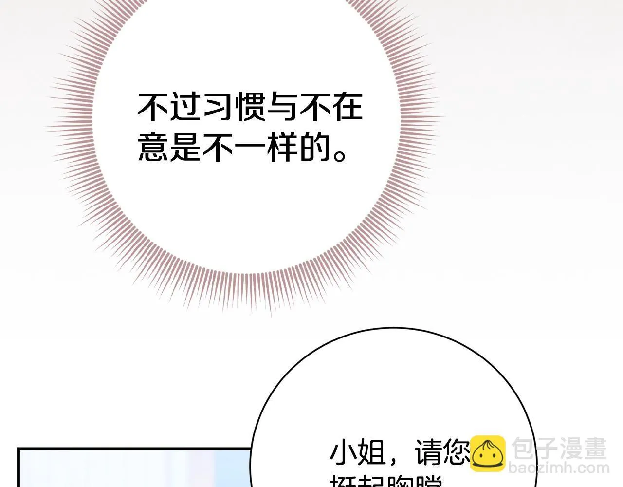 第65话 站在我身边 第108页