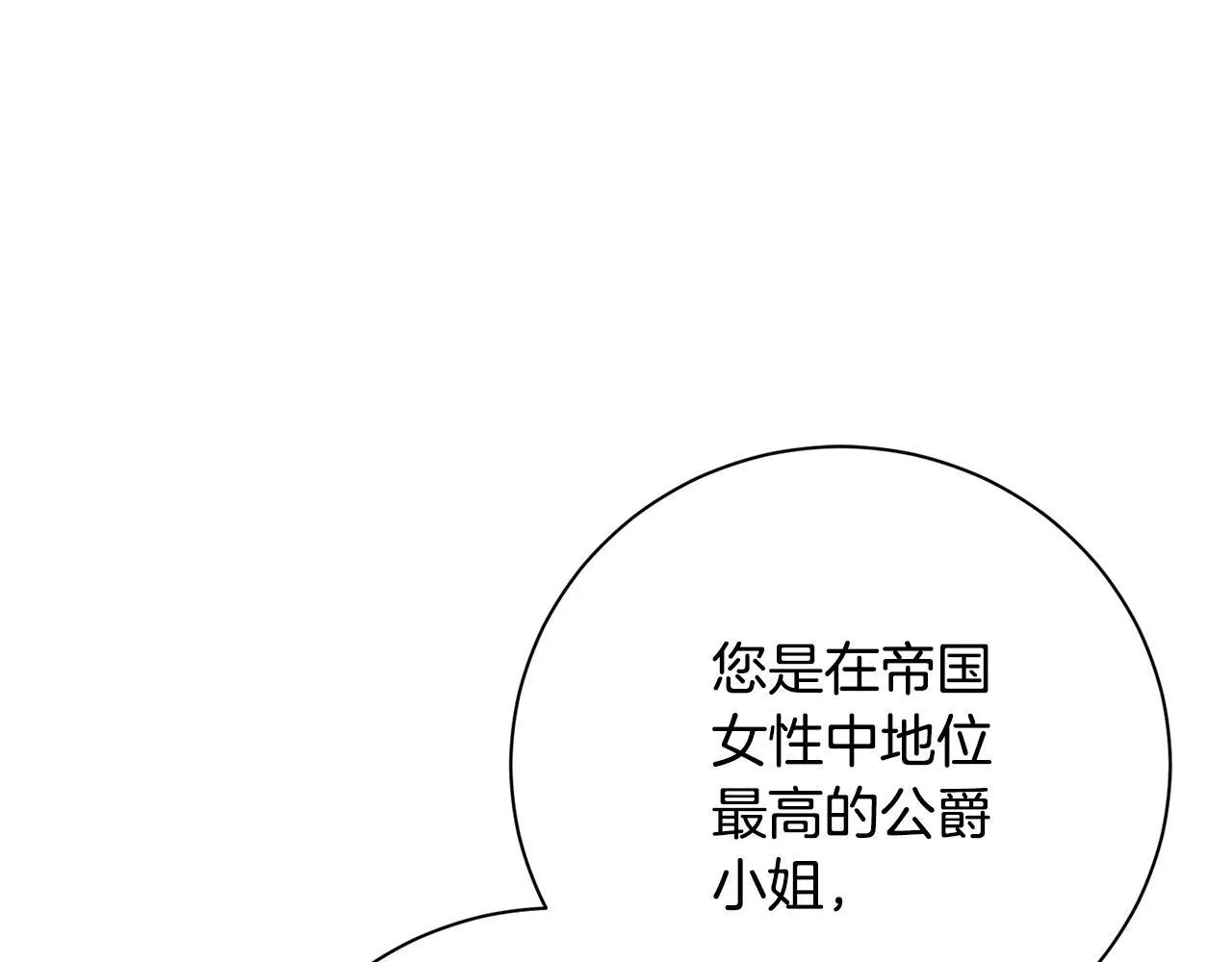 第65话 站在我身边 第112页