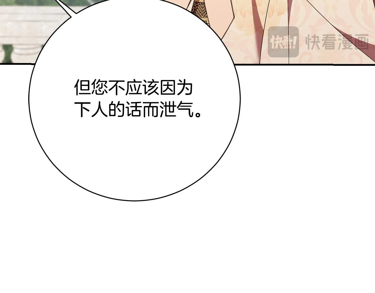 第65话 站在我身边 第115页