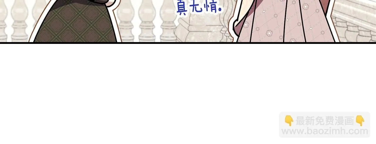 第65话 站在我身边 第118页