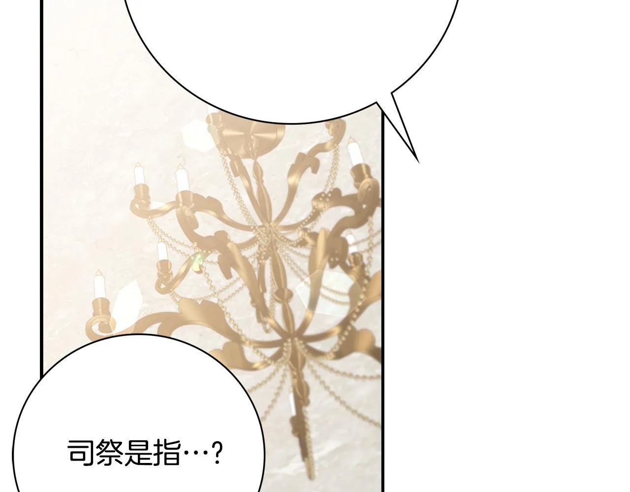 第65话 站在我身边 第120页