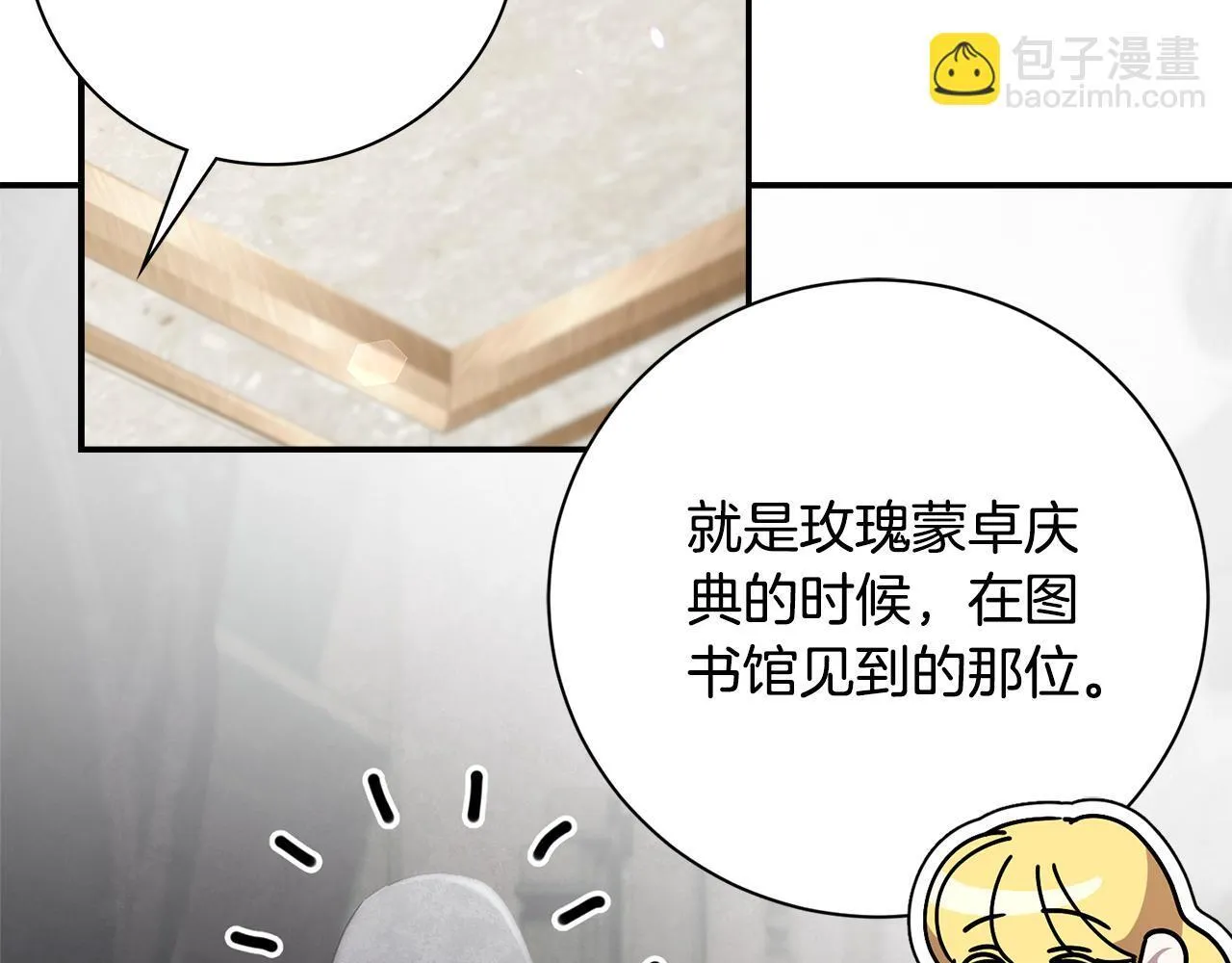 第65话 站在我身边 第121页
