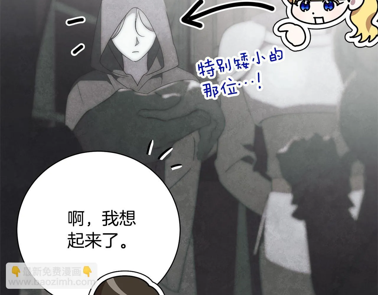 第65话 站在我身边 第122页