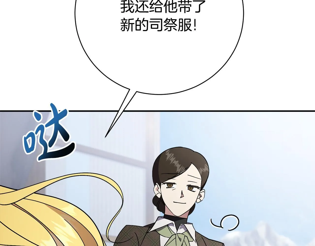 第65话 站在我身边 第124页