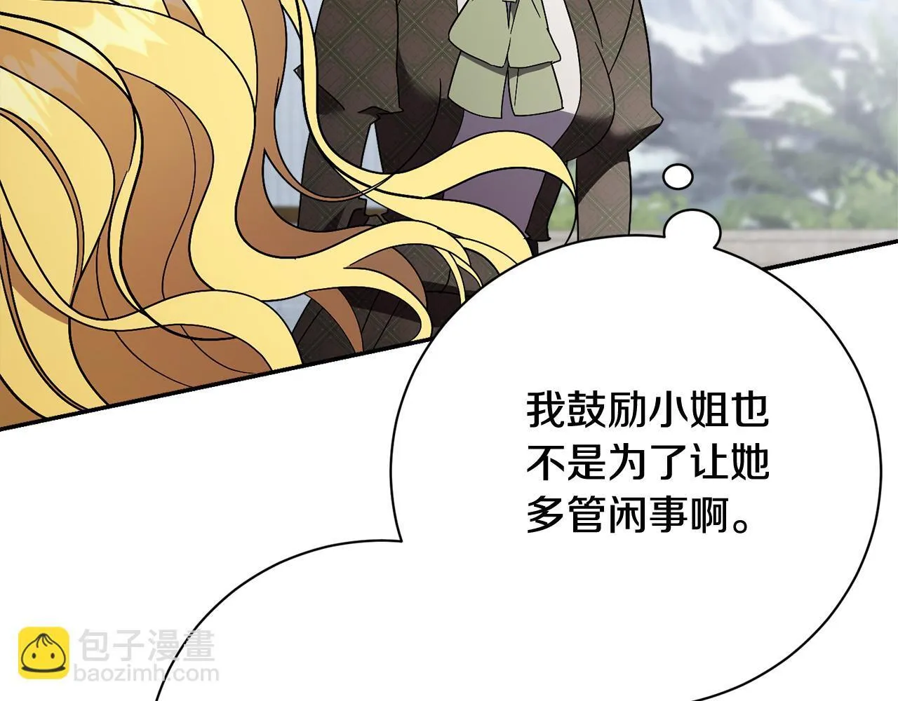 第65话 站在我身边 第125页