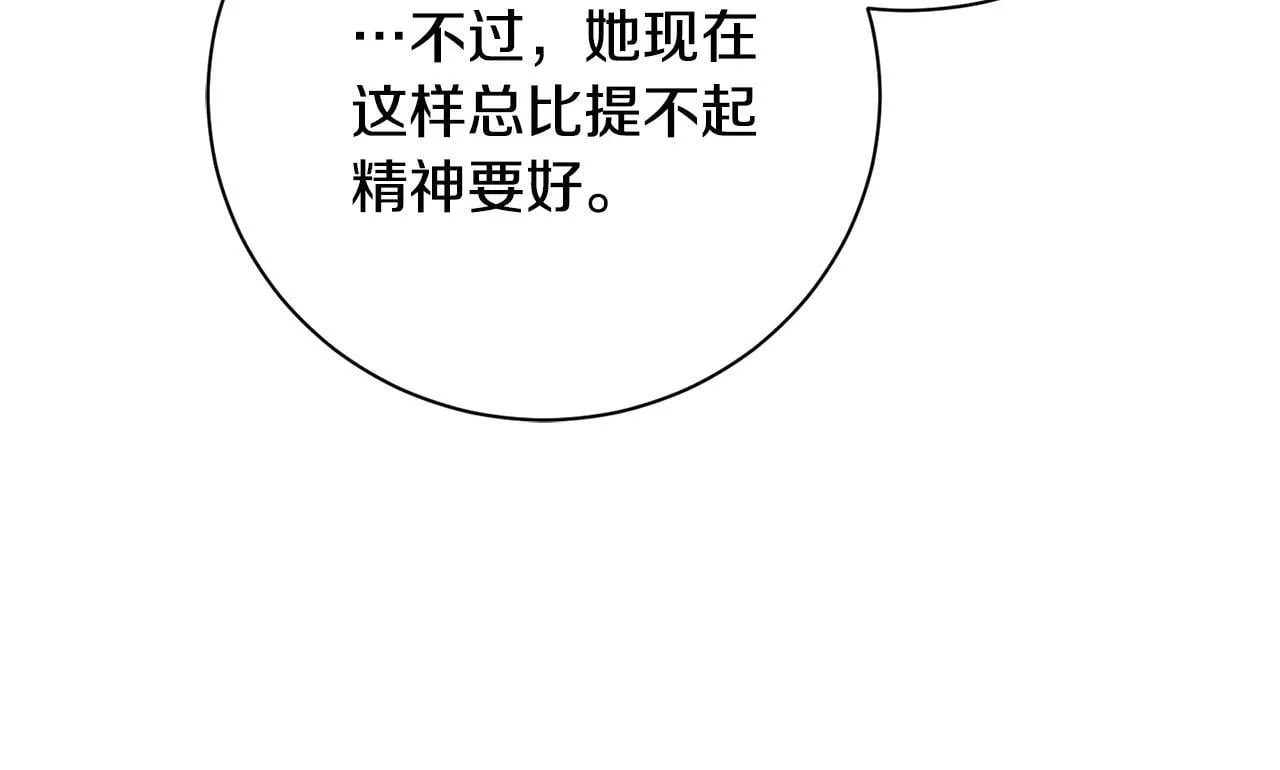 第65话 站在我身边 第126页