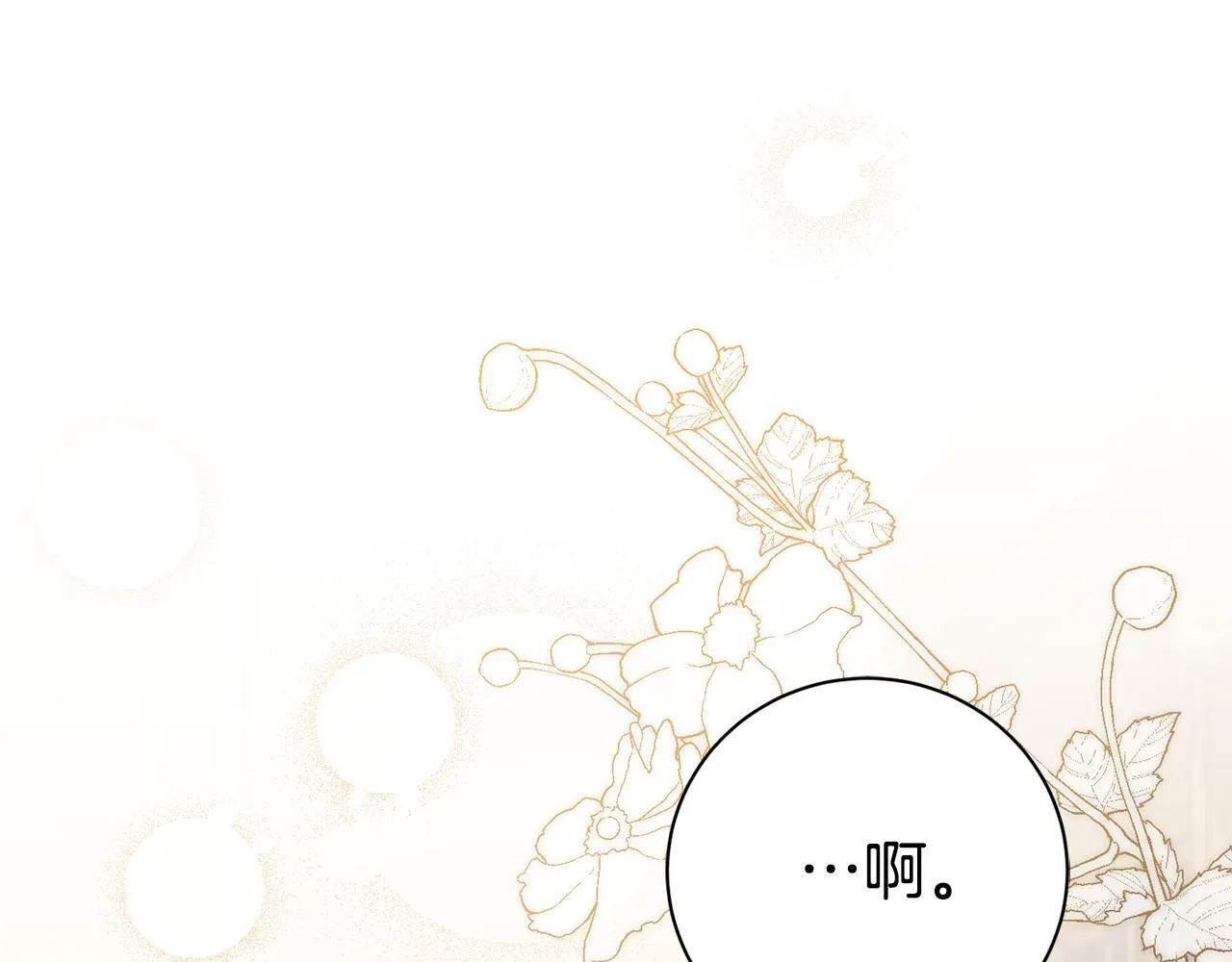 第65话 站在我身边 第133页