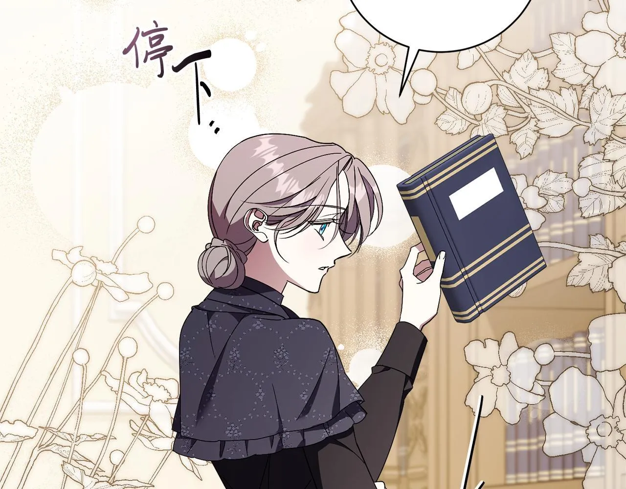 第65话 站在我身边 第134页