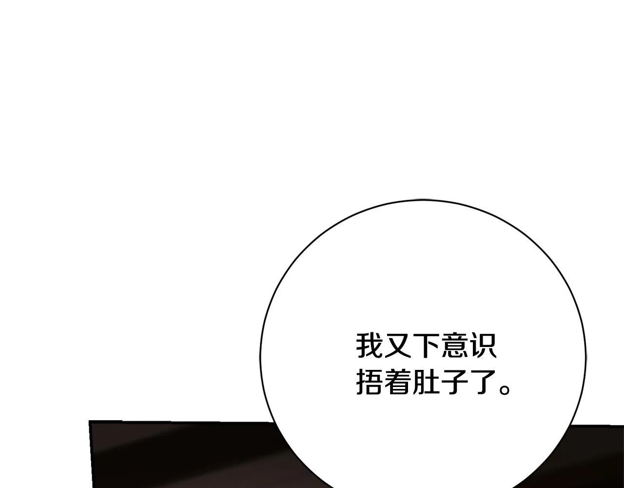 第65话 站在我身边 第137页