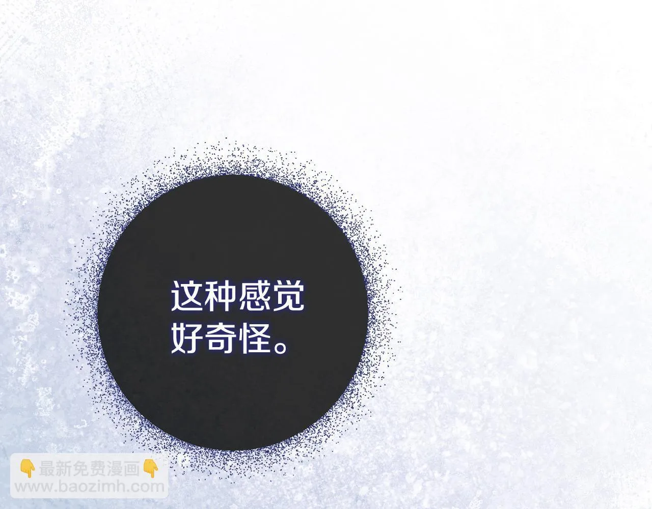 第65话 站在我身边 第140页