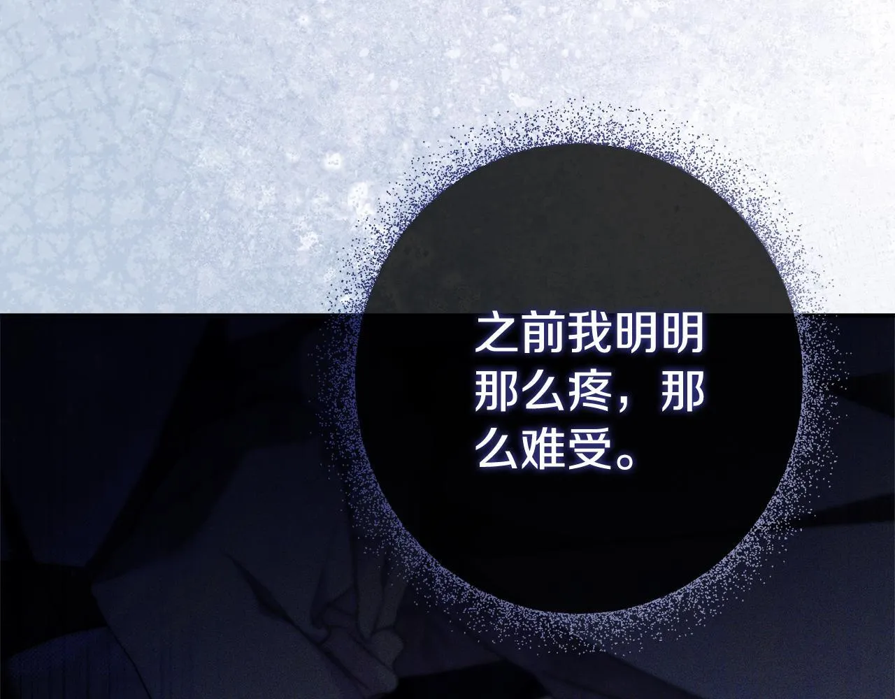 第65话 站在我身边 第141页
