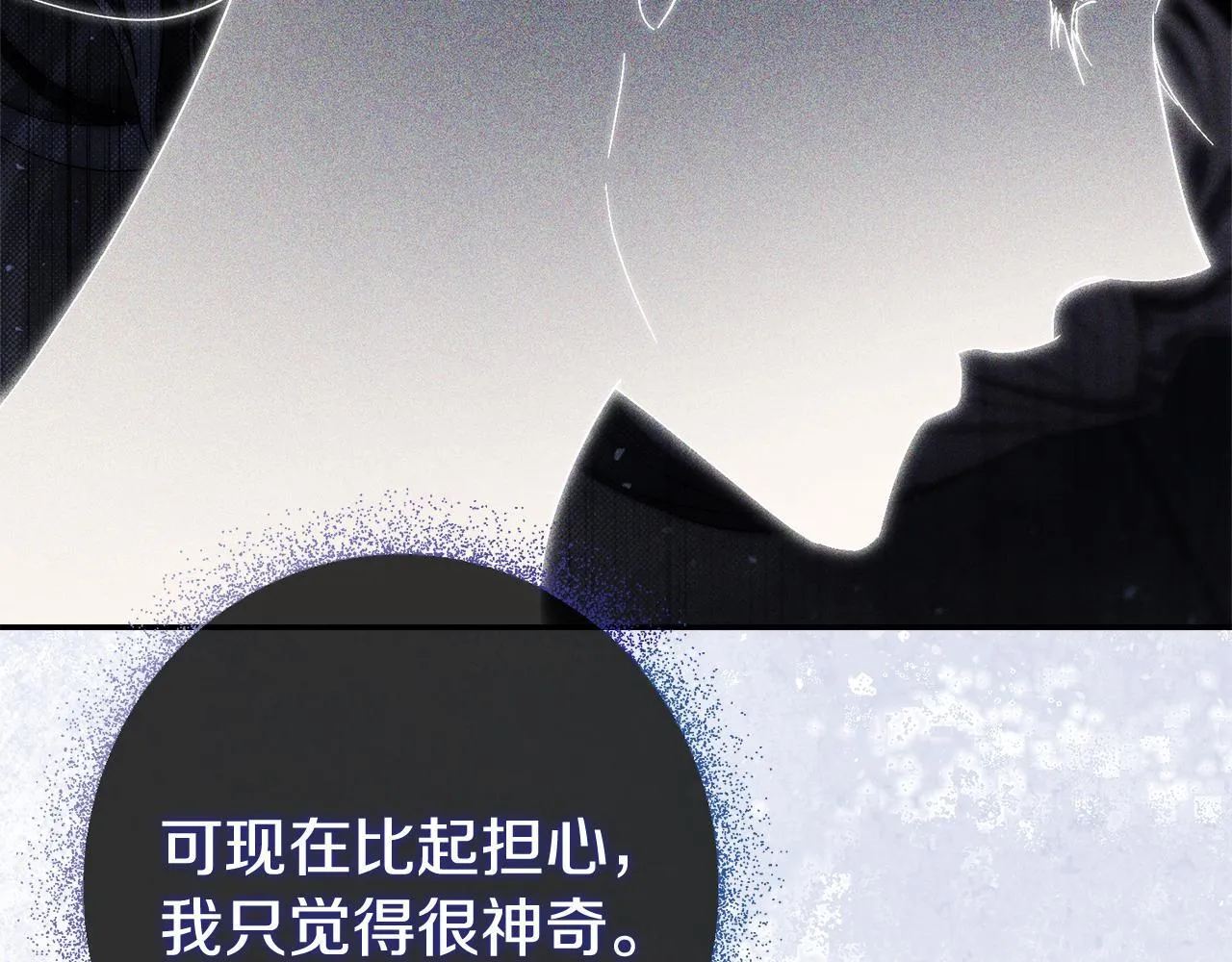 第65话 站在我身边 第143页