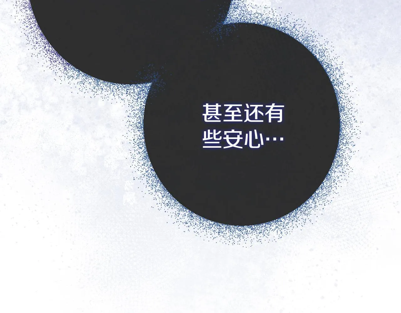 第65话 站在我身边 第144页