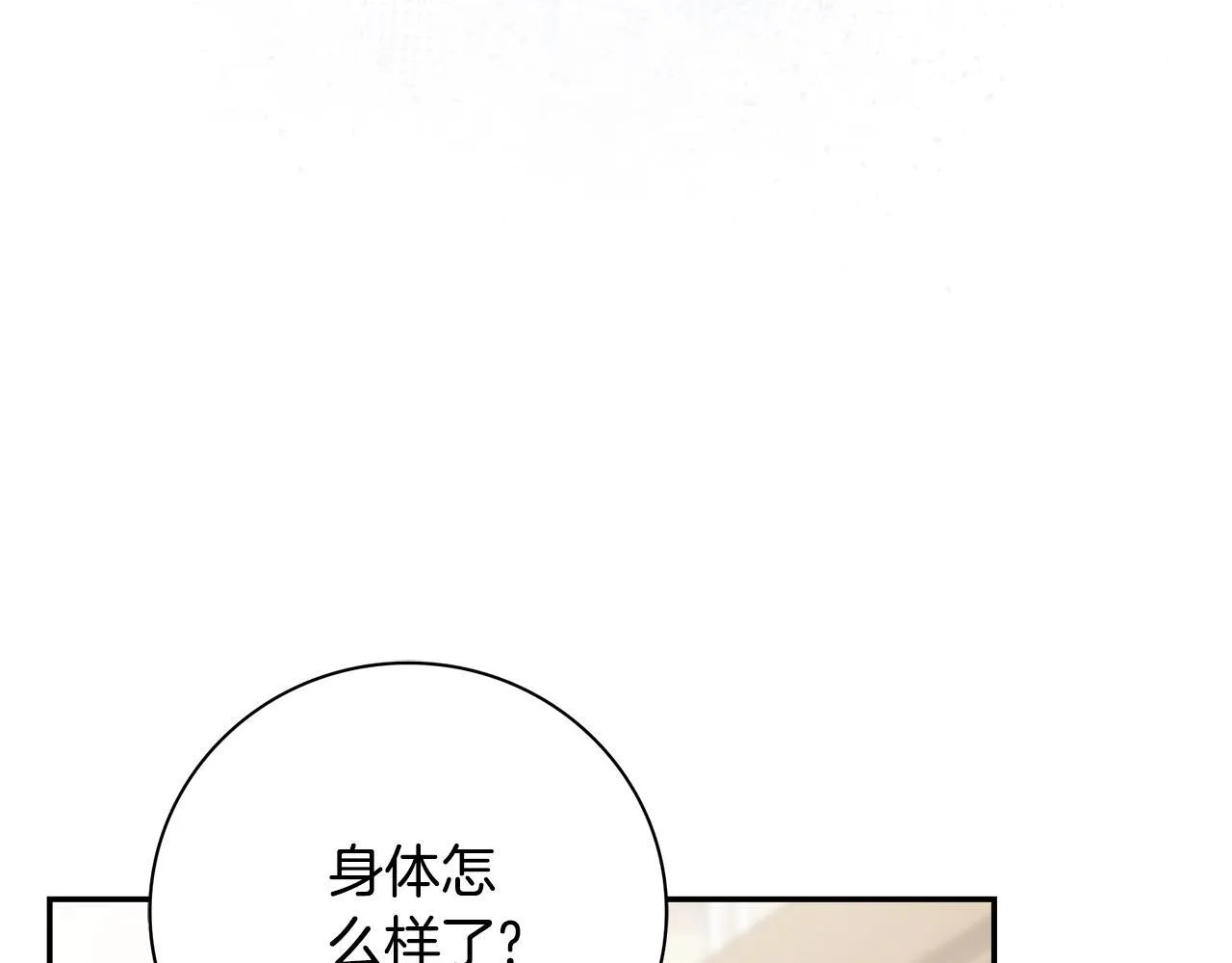 第65话 站在我身边 第145页