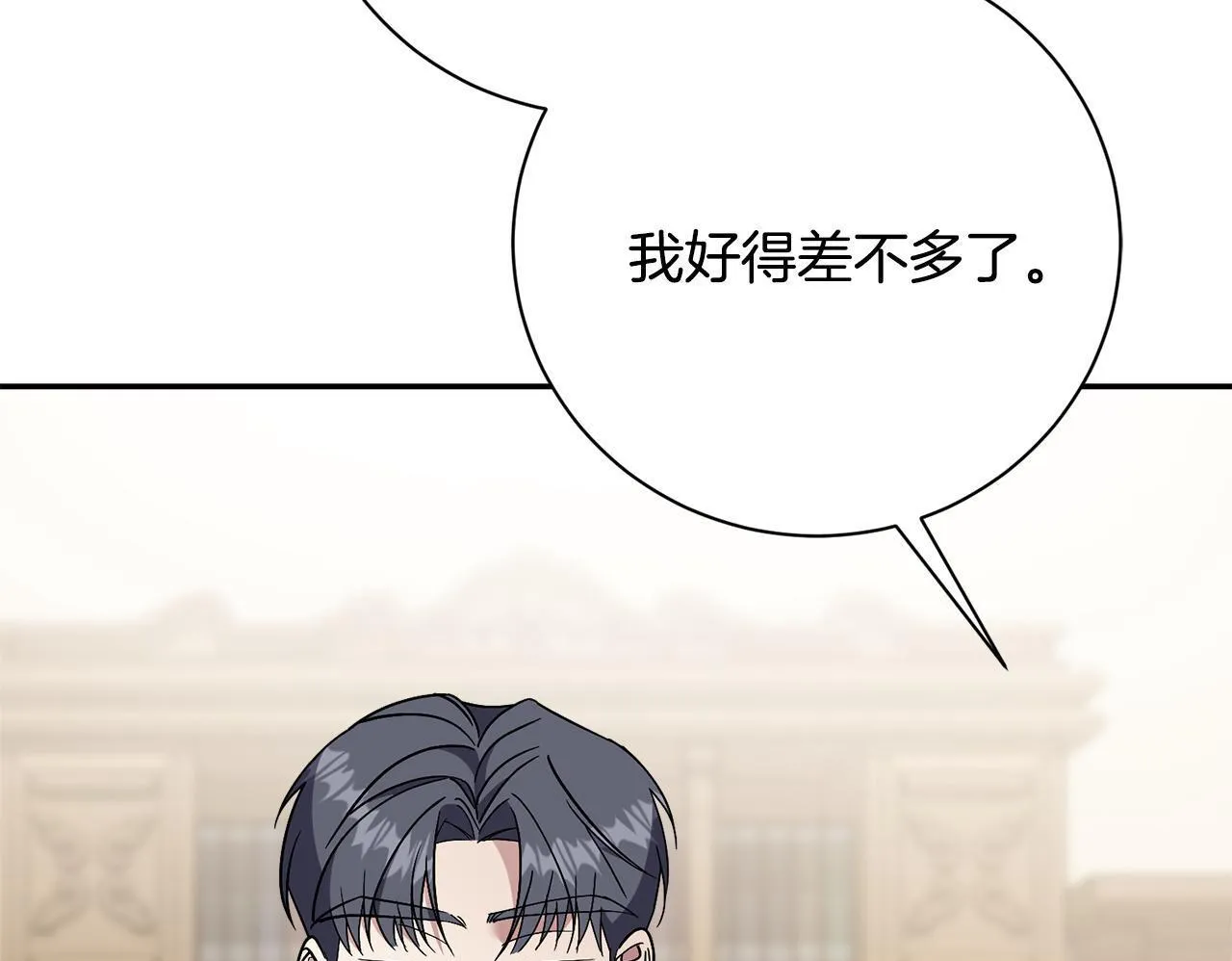 第65话 站在我身边 第150页