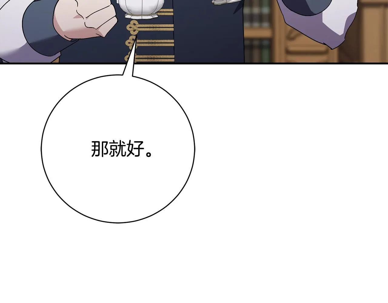 第65话 站在我身边 第152页