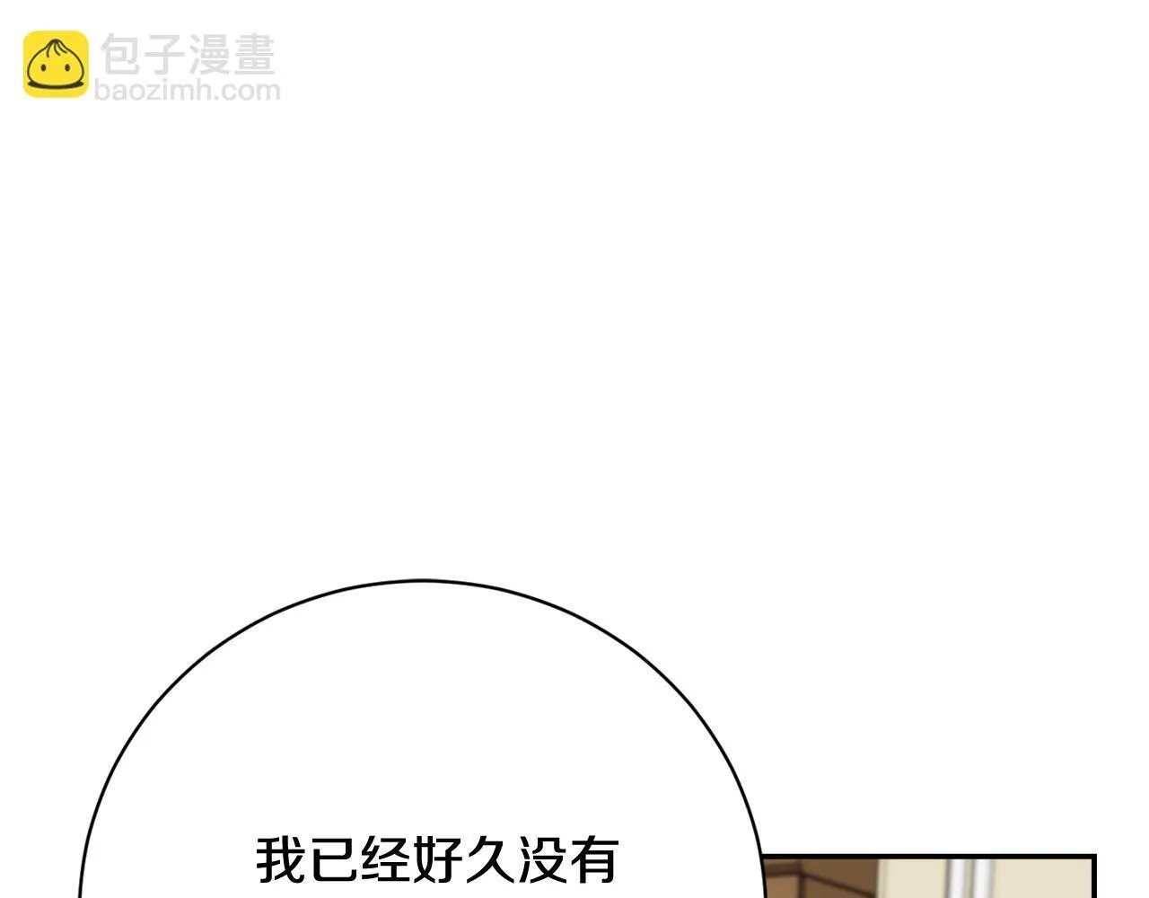 第65话 站在我身边 第153页