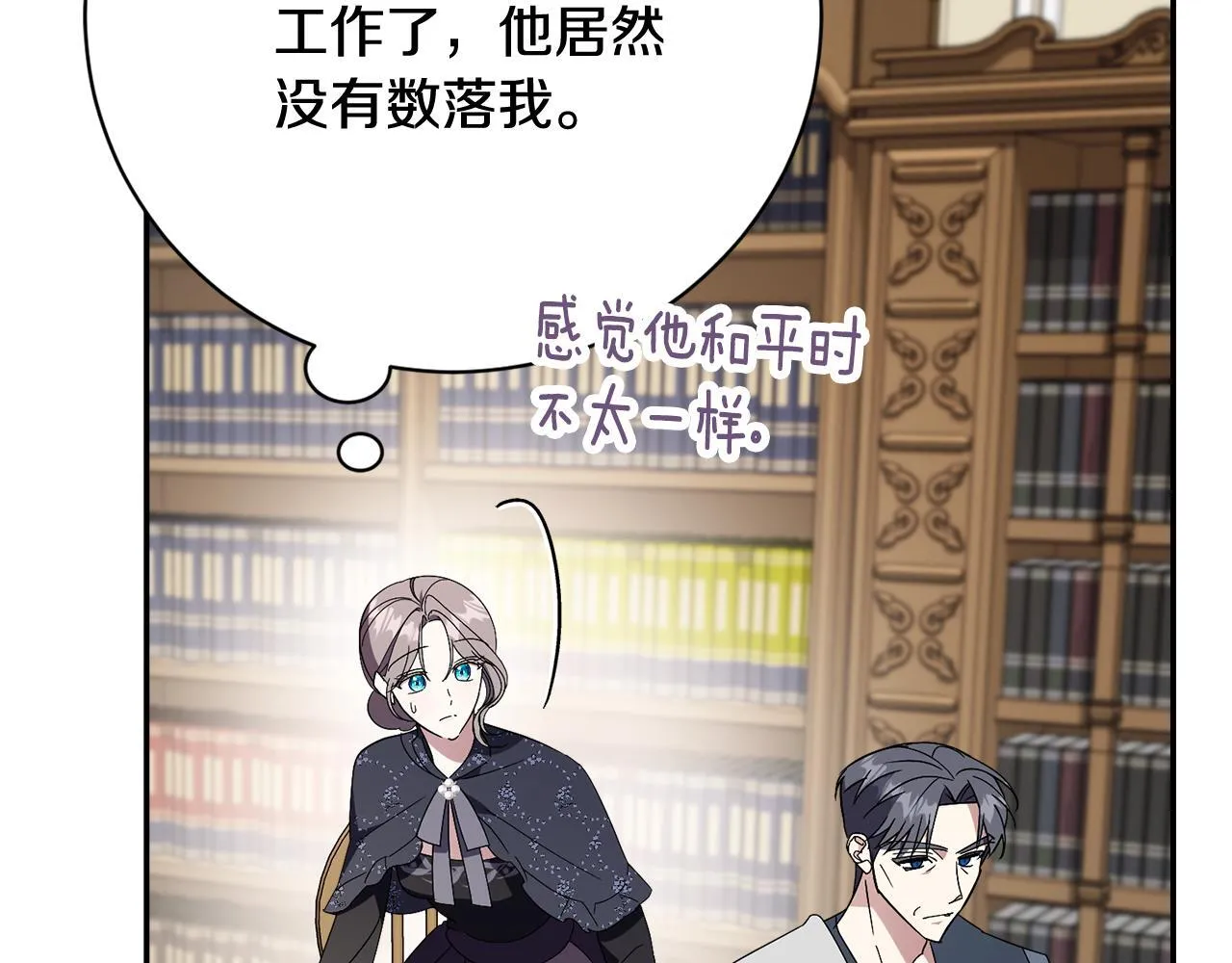 第65话 站在我身边 第154页