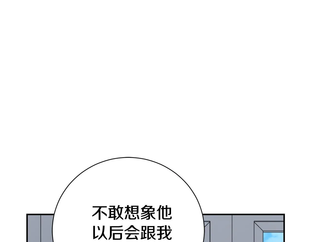 第65话 站在我身边 第157页