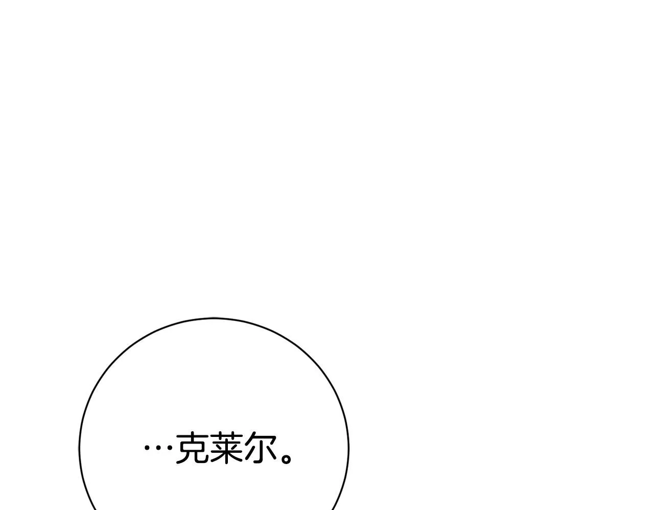 第65话 站在我身边 第160页