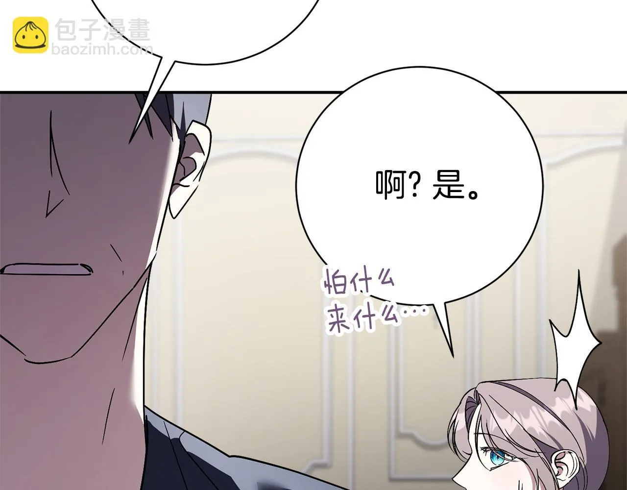 第65话 站在我身边 第161页
