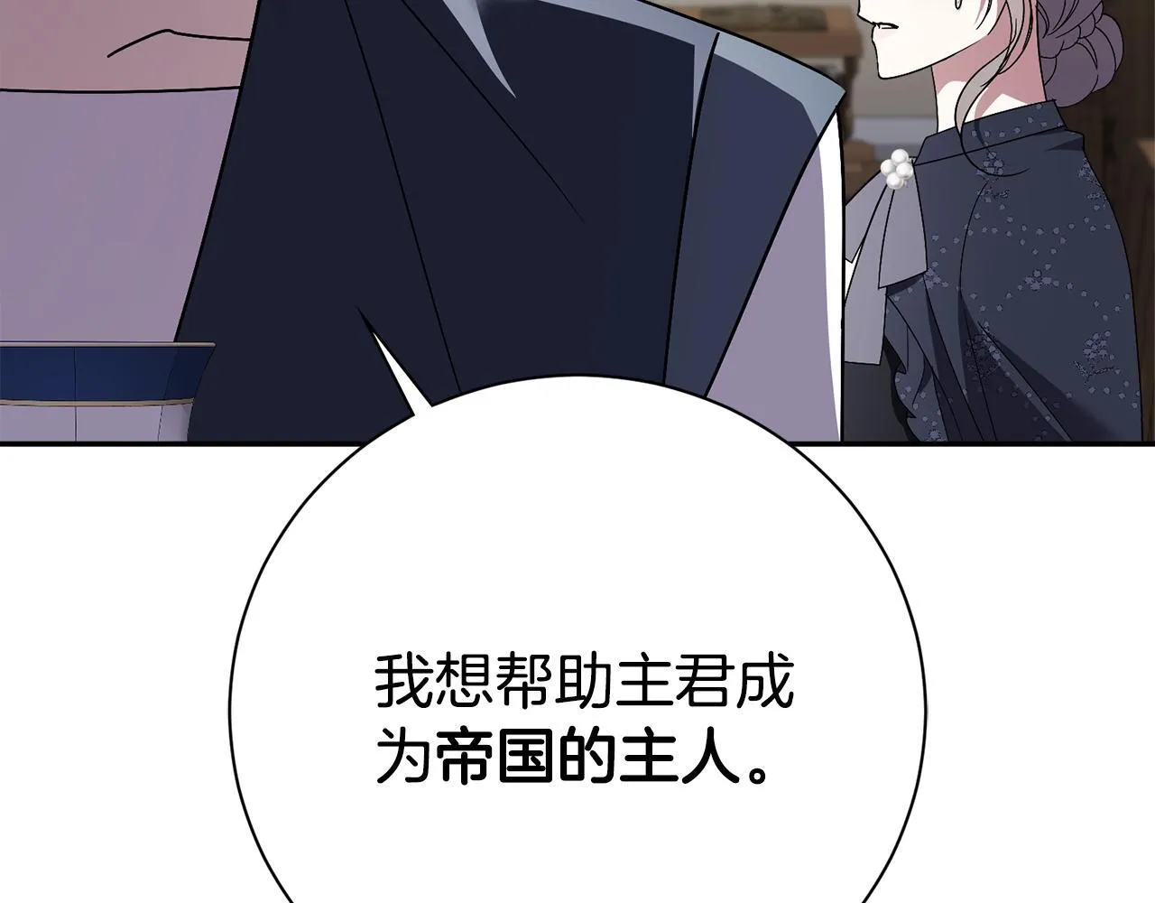 第65话 站在我身边 第162页